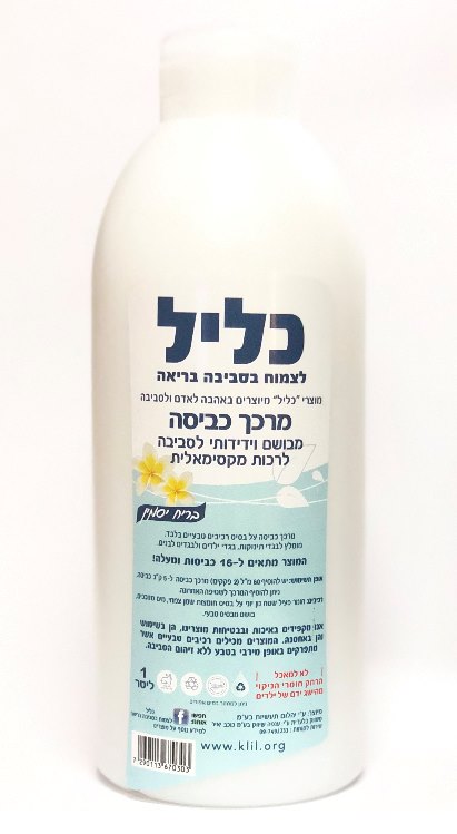 כליל מרכך