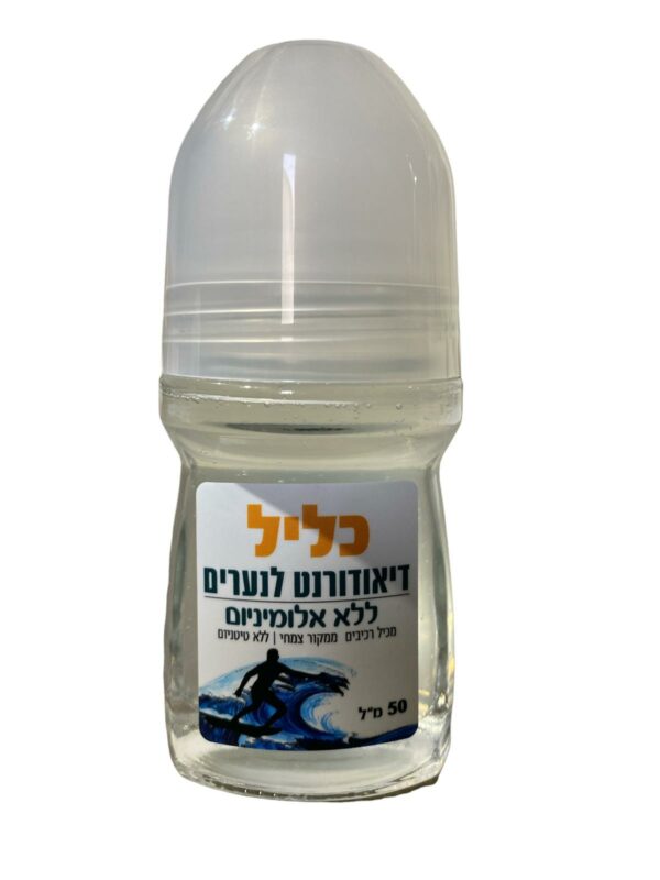 כליל דאודורנט לנערים