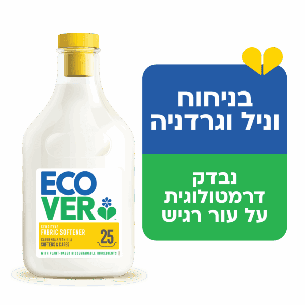 אקובר מרכך כביסה וניל גרדניה