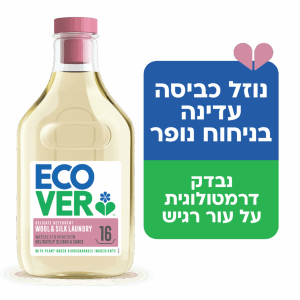 אקובר Ecover - נוזל כביסה עדינה ניחוח נופר ומלון