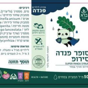 ברא צמחים - RESP סופר פנדה סירופ1