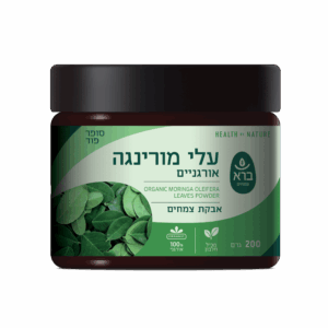 ברא צמחים - אבקת עלי מורינגה אורגניים