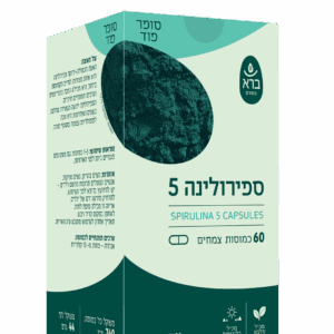 ברא צמחים - ספירולינה 5