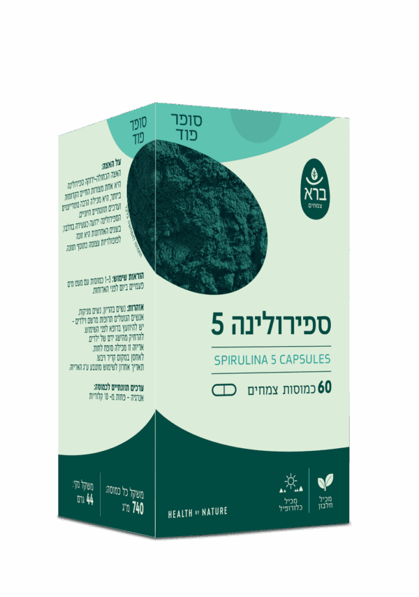 ברא צמחים - ספירולינה 5